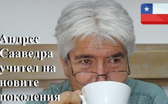 Андрес Сааведра Бараона