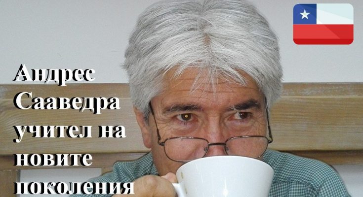 Андрес Сааведра Бараона