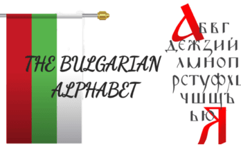 bulgarian alphabet history